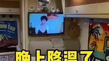 晚上降温了，房车里越来越冷#100种美好生活方式 #春雨计划 #美食推荐官 #房车旅行 #好吃到停不