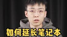 如何能延长笔记本电脑的续航时间？#笔记本电脑 #笔记本电脑推荐 #笔记本 #电脑知识 #电脑技巧 