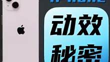 人们为什么觉得iPhone更“流畅” ？#iPhone #苹果 #ios