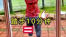 管住嘴，迈开腿，每天5000步，再大的肚子都没了#踏步机    #好身材练起来