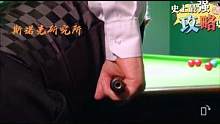 你的握杆方式正确吗？#斯诺克 #台球技巧 #斯诺克研究所 #台球杆 #台球