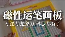 不管怎么摇都不会撒出来的玩具，我想每个妈妈都需要，还能#开发孩子的大脑 让孩子越玩越聪明#启蒙早教#