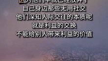 不贪三人，不见三事儿！人生感悟 正能量语录 悟人生之道_0