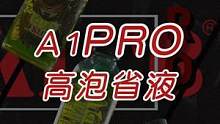 浓缩不伤手漆还去污增亮#撸车日常 #镀膜洗车液 #泡沫 #PA壶 #洗车 #汽车美容 #好物推荐