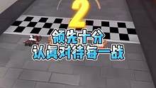 领先十分，认真对待每一战！#QQ飞车手游 #QQ飞车手游官方赛事 #QQ飞车手游S联赛