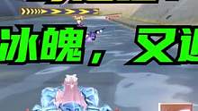 返场一哥是吧？S-冰魄，又双叒叕返场了