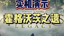 #霍格沃茨之遗 #steam游戏 #单机游戏 #哈利波特 #主机游戏 令无数哈利波特粉丝望眼欲穿的开