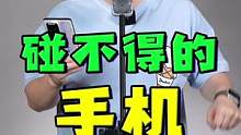 这几种手机，你千万别买！#数码科技 #钛客计划 #手机 