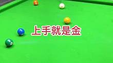 #台球器材 #台球 #台球是一种生活 #细节操作 #这波操作很秀 双击关注，回收球杆