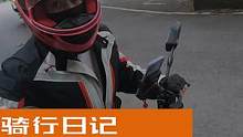 骑行活动女摩友陡坡起步还不太熟，这不太专业的讲解不太容易听懂。