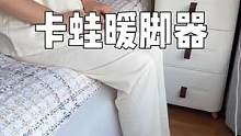 可以脚踏智能取暖的暖脚器，把脚放上去就能取暖，冬天再也不怕脚冷了。 #暖脚器