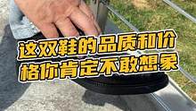 这双鞋的品质和价格你肯定不敢想象#鳄珍 
