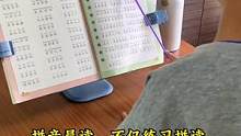 一套好的拼读练习资料，不仅能学#拼音，还能帮孩子增加识字量、积累词汇、激发孩子的学习兴趣#幼小衔接 