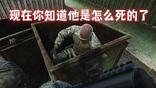 《他是怎么死的》