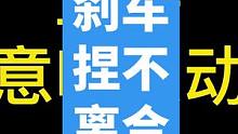 紧急刹车你们捏离合还是不捏？ 看完视频，捏不捏？ #跟贾哥学骑车 #摩托车 #机车 #骑士 #安驾培