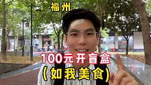 让陌生人帮我点菜，100元竟然吃到5个荤菜，老板给我安排了吧？
