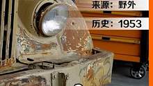 （3/3）用半年时间修复前苏联制造的军用吉普车，1953年发布的GAZ69！#修复 #翻新