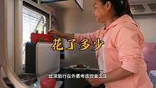 从茫崖一路向北去内蒙，女儿一家陪着我房车旅行这一个月花了多少