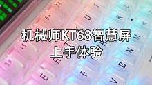 RGB拉满、高质量宿舍友谊轴、自定义灯阵屏、复古风格外壳，太酷炫啦吧... 