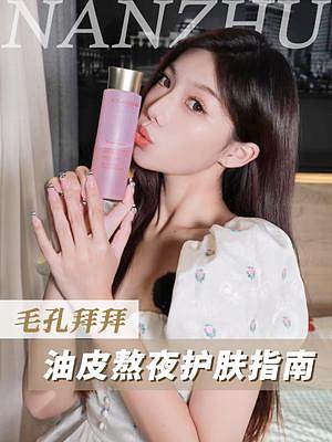 熬夜加班也想擁有素顏好皮？出油多、毛孔大星人這份安利趕緊吃！嬌韻詩少女精華水#抗初老#油皮 
