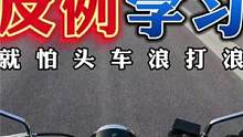 如果你也有这种至亲摩友，请艾特出来！ #机车  #摩托车  #主任有话说  #摩友  #日常溜车 