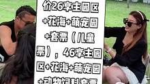 亚维浓生态园抖音来了，现团购价26享主园区+花海+萌宠园+套票（儿童票），46享主园区+花海+萌宠园