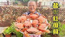 780买8只红母鲟，蟹膏比蟹肉还多，一口咬下去太满足了