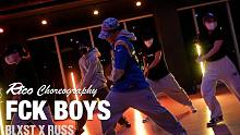 气质小姐姐 urban 编舞 街舞FCK BOYS - BLXST X RUSS RICO Chor