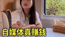 小熊公开自媒体每月收益，摩旅3年就能开100万的房车，是真的赚钱 #房车旅行#房车自驾游 #房车旅游
