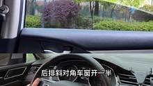 正确开车窗#汽车知识 #用车知识