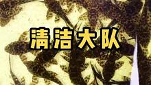 人人喊打的清道夫，用得对的话真的是个好东西。以后渔场缸壁的清洁任务就都交给你们了。
#渔场 #养殖基