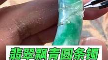 翡翠飘青圆条镯断四节修复完成#玉石修复#玉镯修复#玉镯无痕修复#手镯无痕修复#匠心制作#手艺人