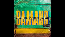 Asakura&Sidiki Diabaté「Bamako (Audio)」