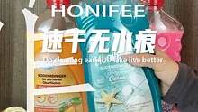 好的#地板清洁液 ，能让打扫更得心应手，用这个拖地干净好闻、干得还快，幸福感拉满！#好物推荐 