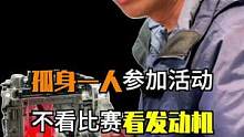 发动机我看的明白，游戏我可真玩不明白！#汽车人共创计划 #新能源领航计划