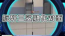 航轩三鲨融化对面#2022CFML 