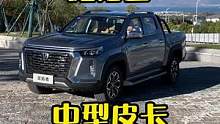 长安新皮卡览拓者，中型皮卡最强内饰？#汽车 #皮卡 #越野