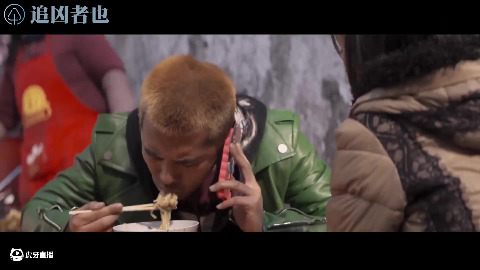 “丽水大粑粑，就一臭水沟子。”经典国产犯罪喜剧《追凶者也》