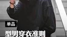 卫衣一直是秋冬搭配的顶梁柱，内搭外穿都推荐选重磅排扣连帽卫衣！#马登工装 #连帽卫衣 #重磅卫衣 #