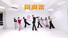 青岛S.Pink古典舞《闲庭絮》