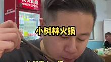 今天跟龙师傅钻个小树林#火锅 你们爱吃米饭还是面条？#vlog日常