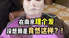 迪娅给我远程安排了个理发套餐，你们觉得值吗？