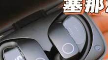 运动必备！塞那Z9挂耳式蓝牙耳机开箱体验！#数码产品 #好物推荐 #蓝牙耳机 #电子产品 #数码科技
