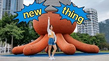 再不发new thing就要变成old thing啦