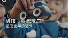 谁说汽车不能飞？科技让梦想发生！【1024小鹏汽车科技日】