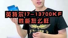 这个13代I7的配置还可以吧兄弟们