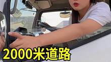 小熊试驾68万元房车，2000米的试驾道路90度的弯道，全程倒着走 #货车 #重汽卡车  #卡车 #