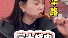 吃！#妈呀太香了 #好吃不贵经济实惠