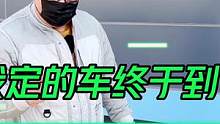 终于提车了，等半年了。#比亚迪海豚 #比亚迪 #汽车人共创计划