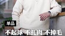 不起球，不扎肉，不掉毛，这才是毛衣还有的样子！#马登工装 #雪尼尔毛衣 #圆领毛衣男 #打底针织衫 